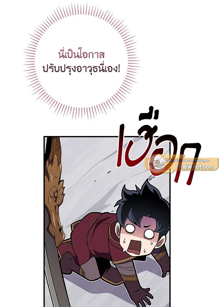 Grand Warlock Streamer ตอนที่ 126 35