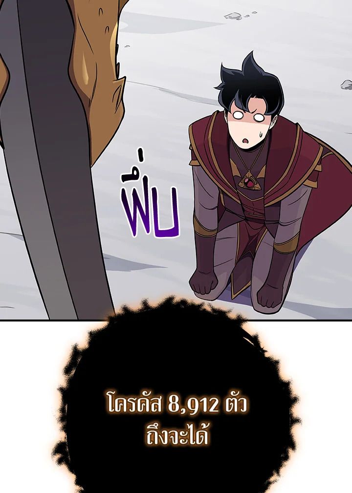 Grand Warlock Streamer ตอนที่ 126 40