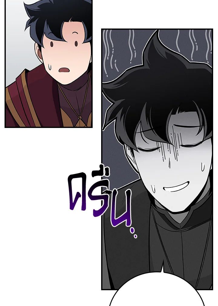 Grand Warlock Streamer ตอนที่ 126 42