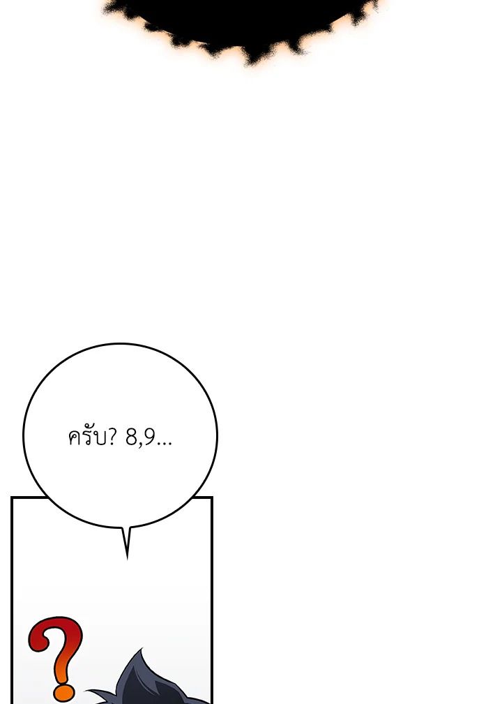 Grand Warlock Streamer ตอนที่ 126 41