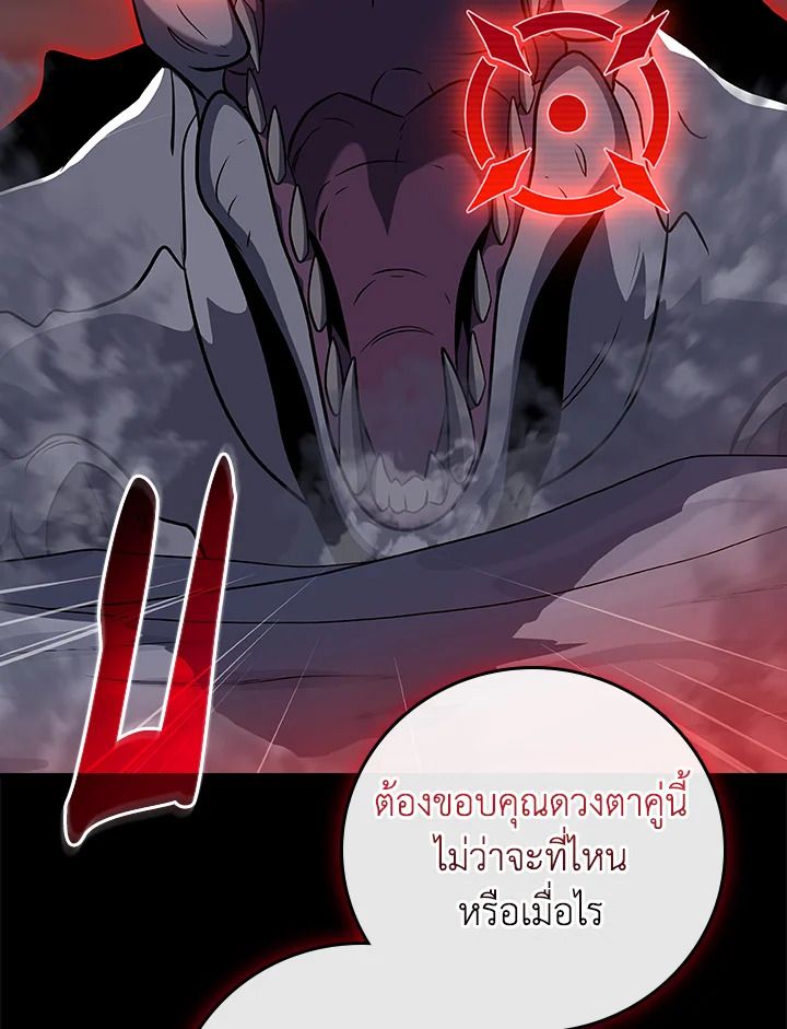 Grand Warlock Streamer ตอนที่ 126 49