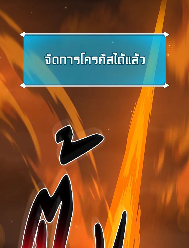Grand Warlock Streamer ตอนที่ 126 51
