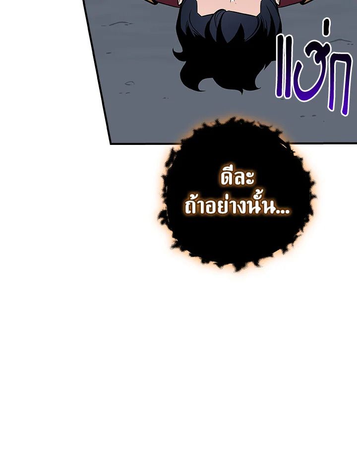 Grand Warlock Streamer ตอนที่ 126 57