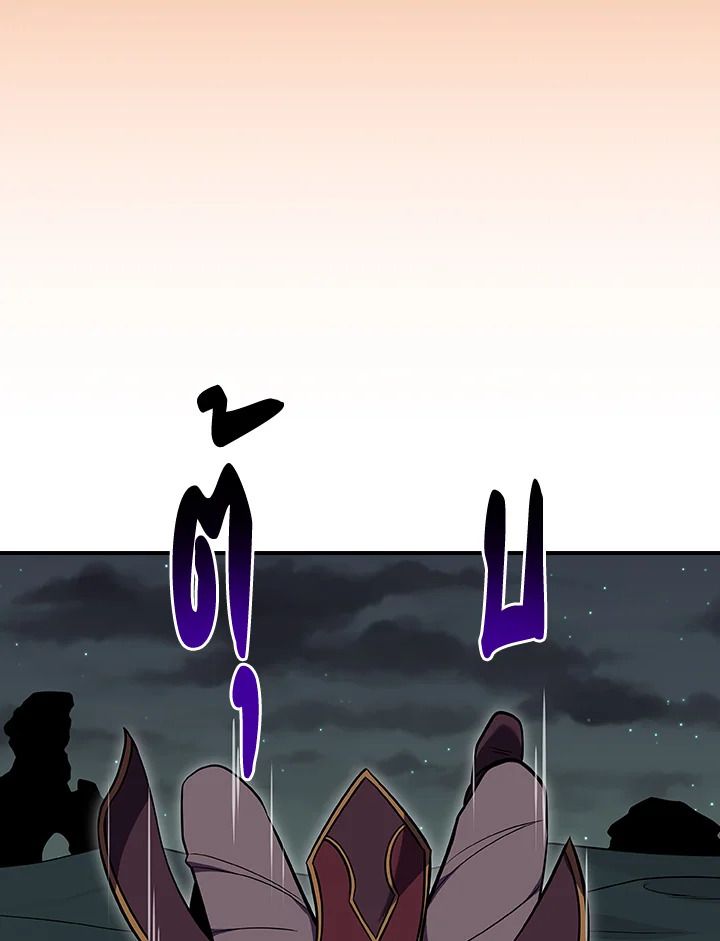 Grand Warlock Streamer ตอนที่ 126 54