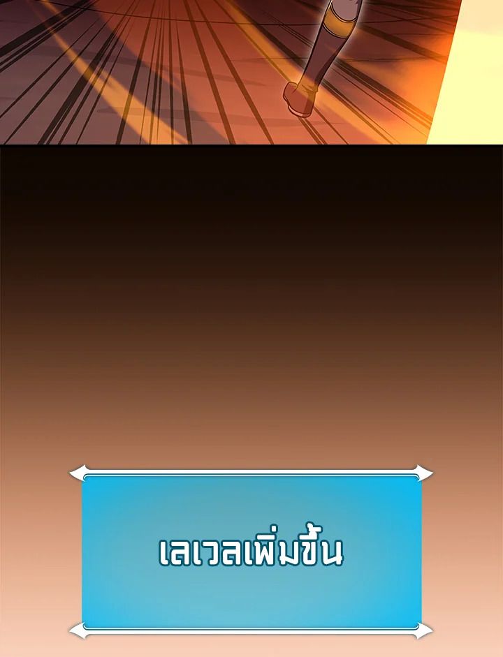 Grand Warlock Streamer ตอนที่ 126 53