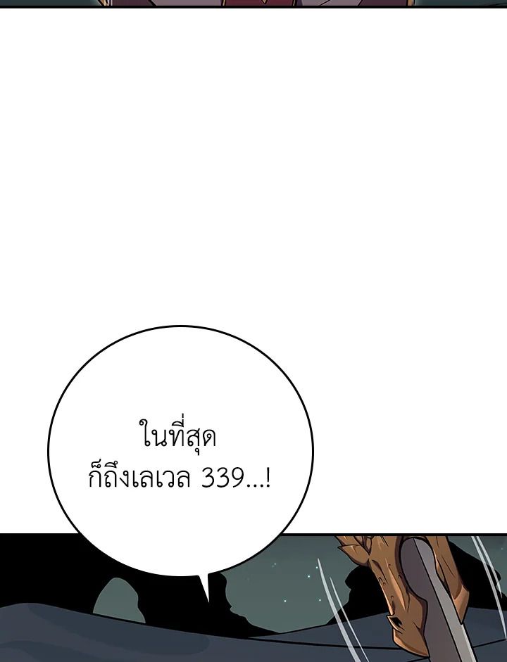 Grand Warlock Streamer ตอนที่ 126 55