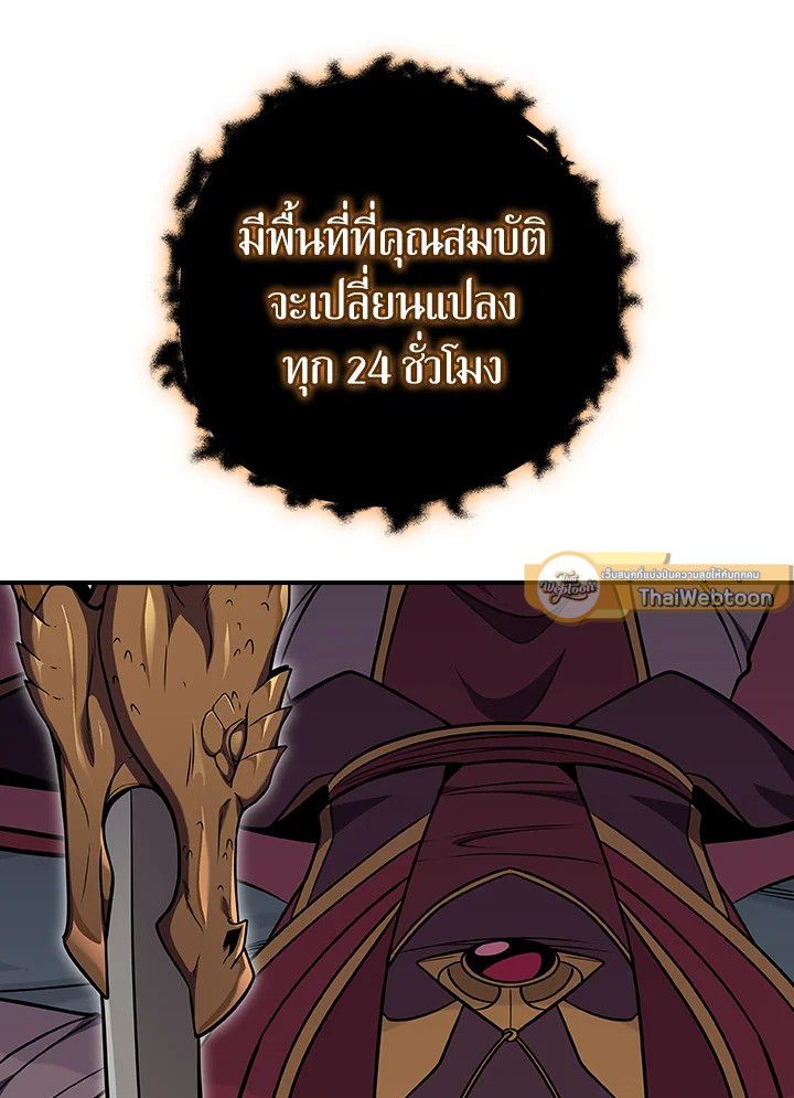 Grand Warlock Streamer ตอนที่ 126 60
