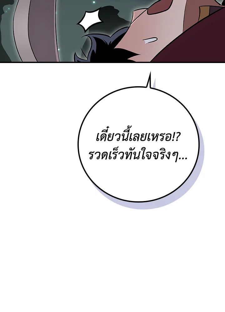 Grand Warlock Streamer ตอนที่ 126 59