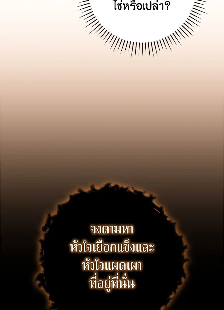 Grand Warlock Streamer ตอนที่ 126 62
