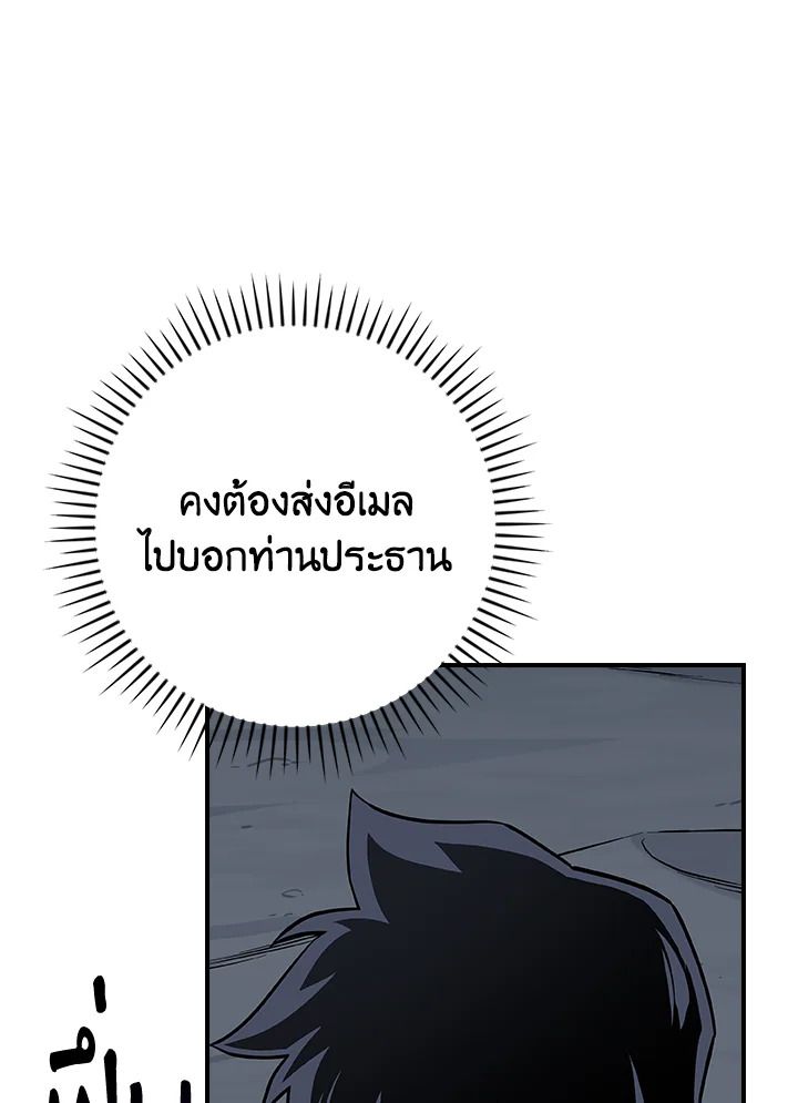 Grand Warlock Streamer ตอนที่ 126 68