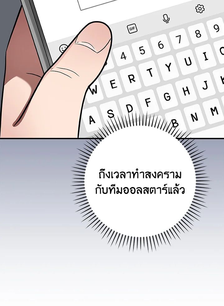 Grand Warlock Streamer ตอนที่ 126 75