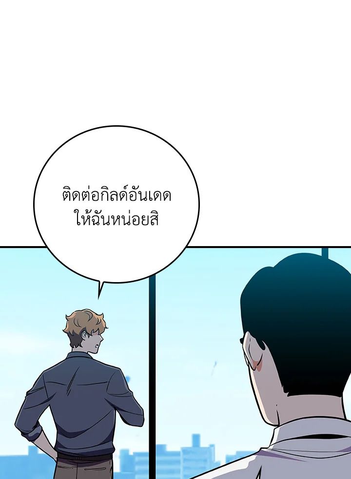 Grand Warlock Streamer ตอนที่ 126 78