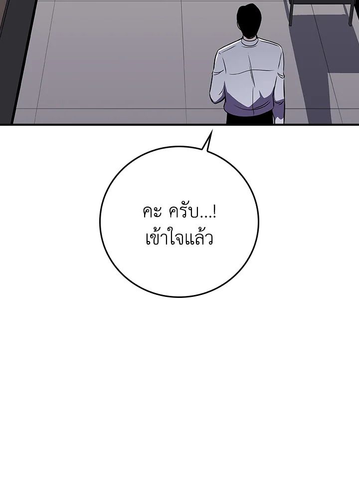 Grand Warlock Streamer ตอนที่ 126 81