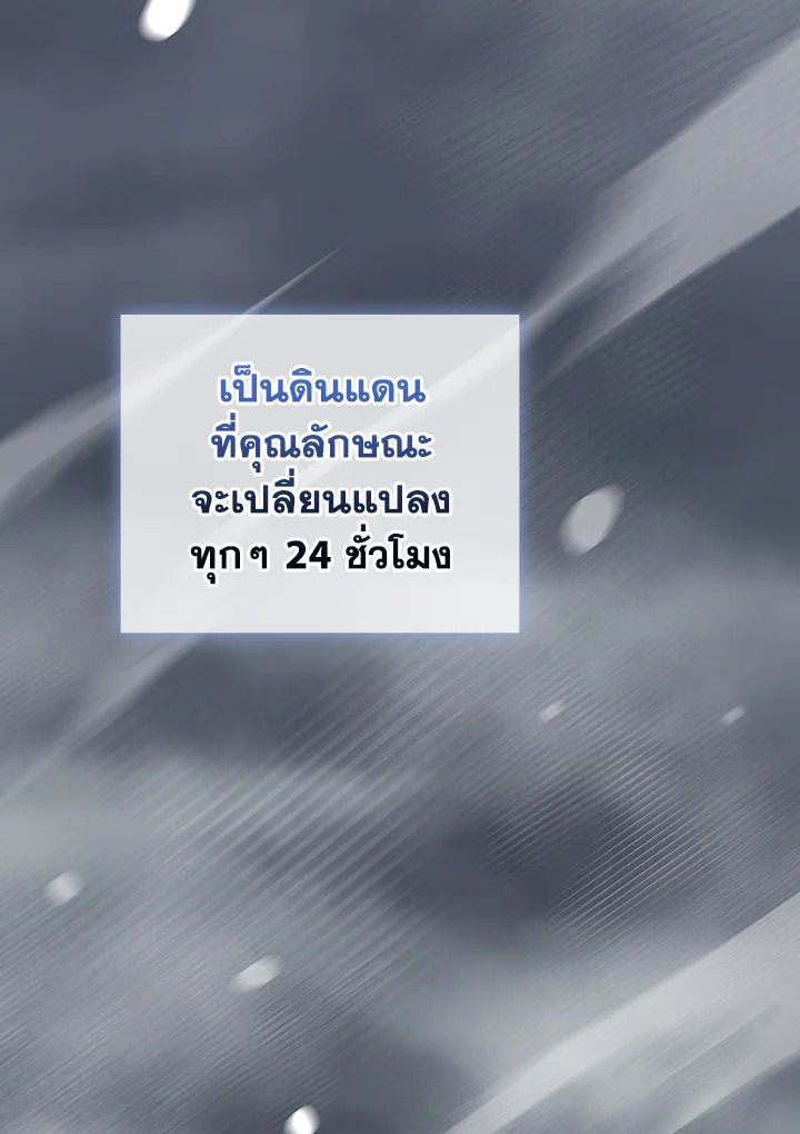 Grand Warlock Streamer ตอนที่ 126 85