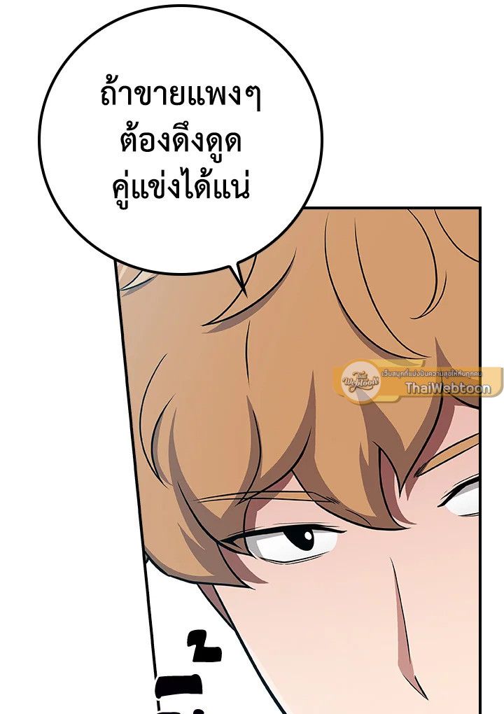 Grand Warlock Streamer ตอนที่ 126 82