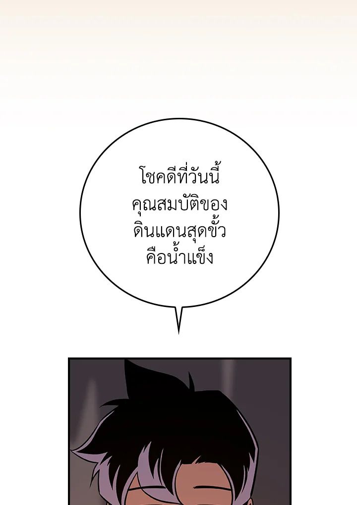 Grand Warlock Streamer ตอนที่ 126 90