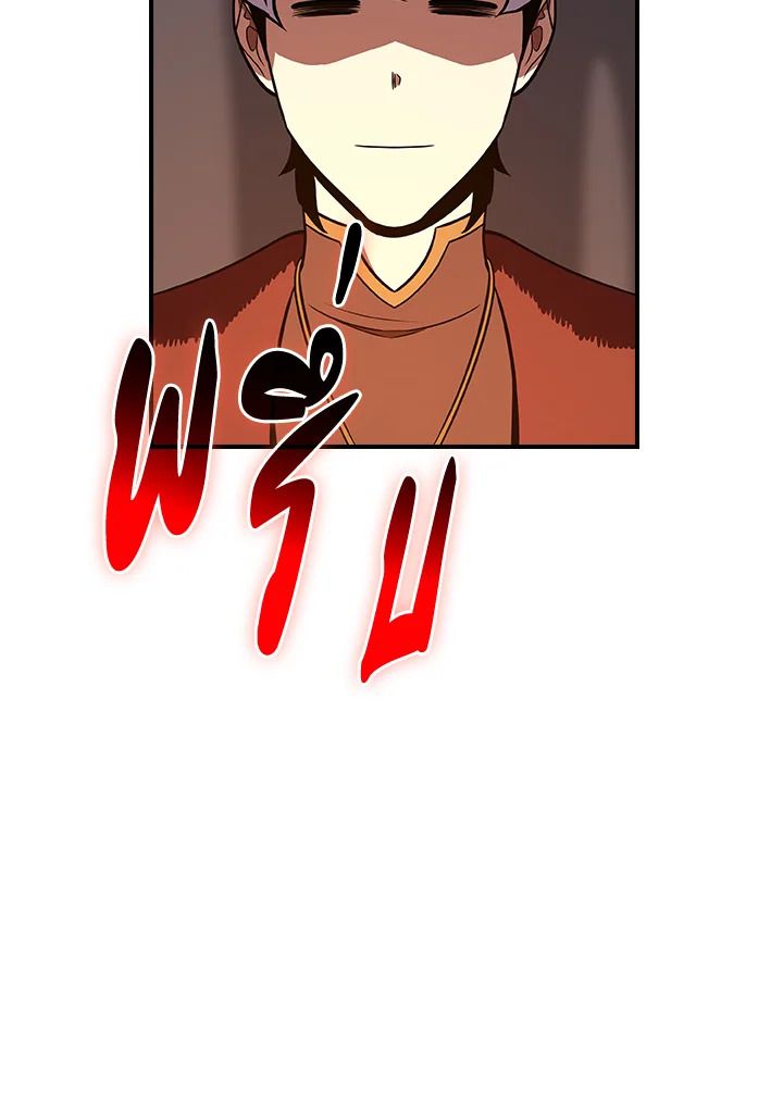 Grand Warlock Streamer ตอนที่ 126 91