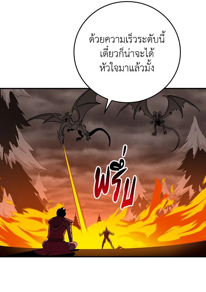 Grand Warlock Streamer ตอนที่ 126 92