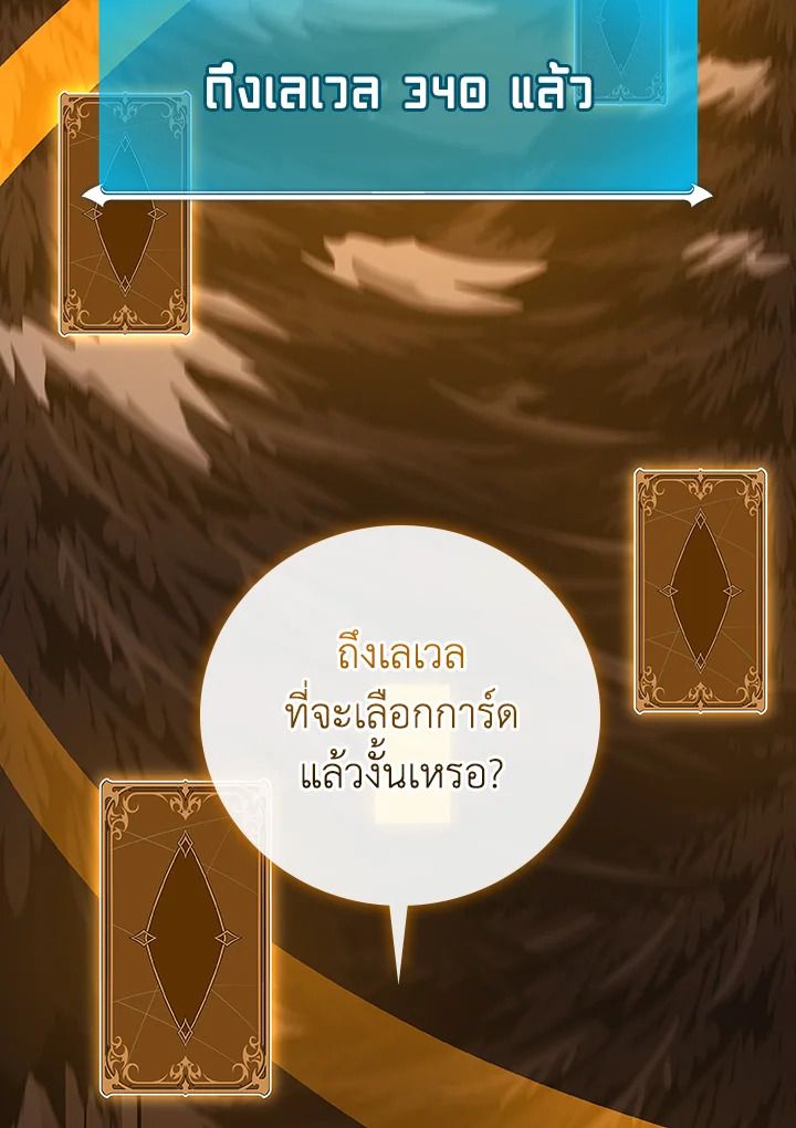 Grand Warlock Streamer ตอนที่ 126 96