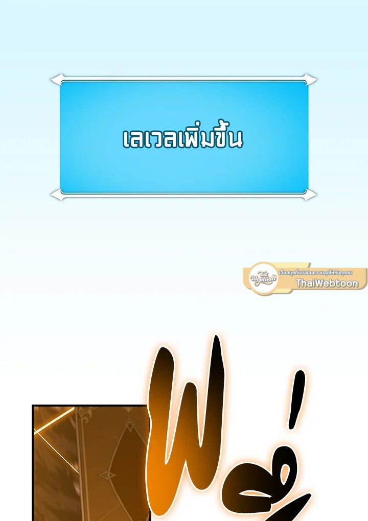 Grand Warlock Streamer ตอนที่ 126 94