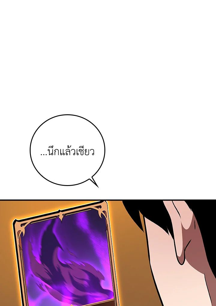 Grand Warlock Streamer ตอนที่ 126 100