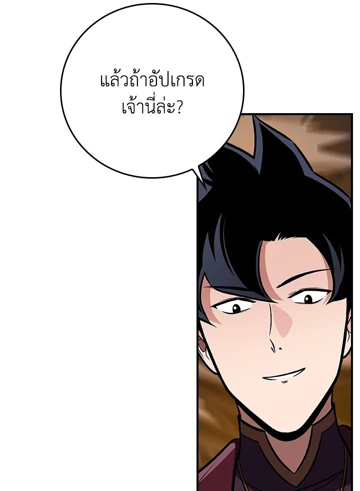 Grand Warlock Streamer ตอนที่ 126 102