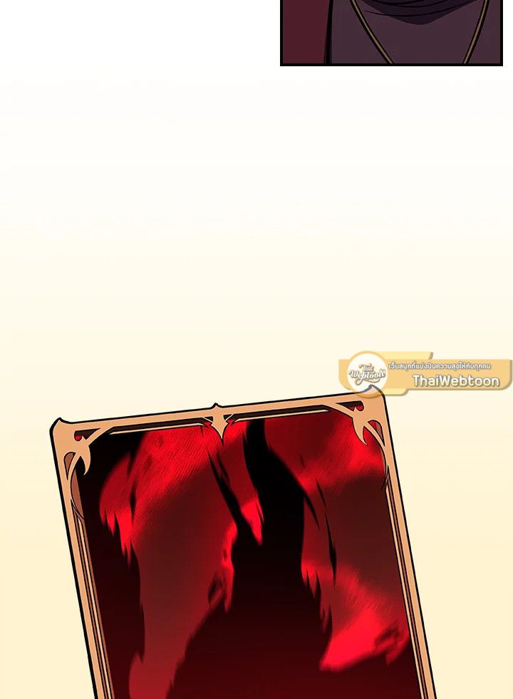 Grand Warlock Streamer ตอนที่ 126 103