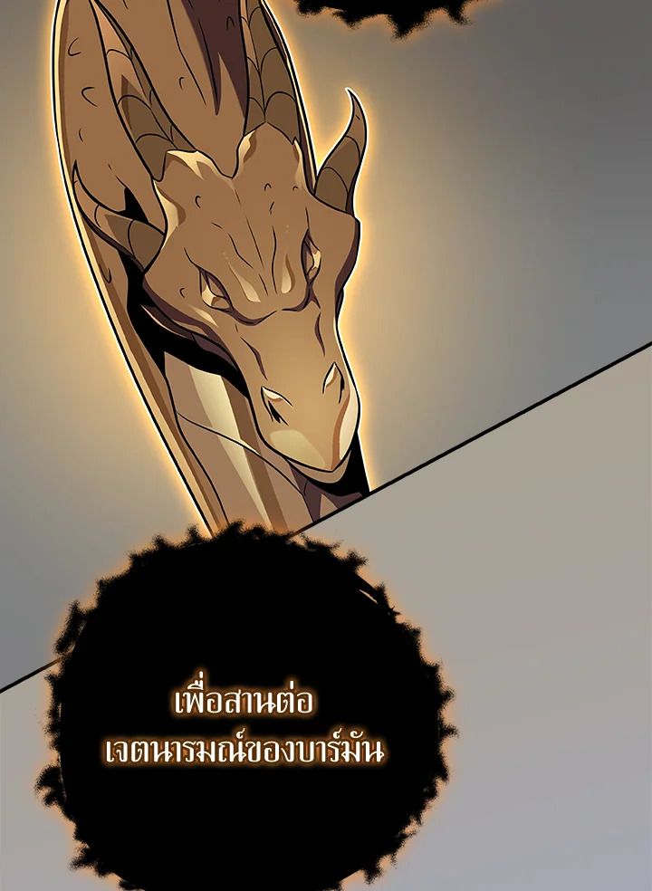 Grand Warlock Streamer ตอนที่ 126 117