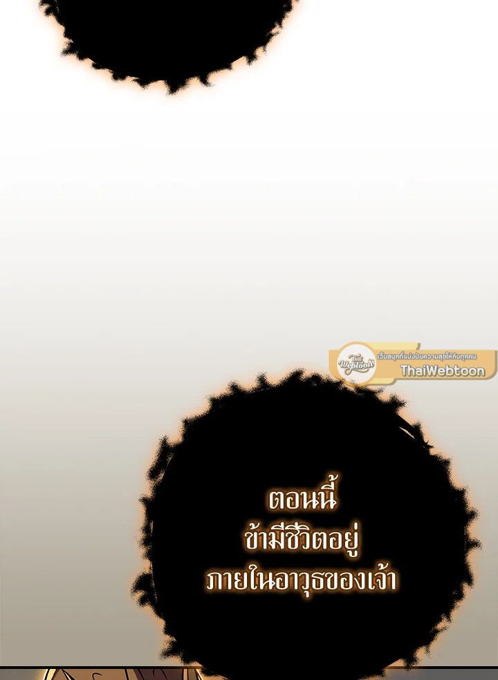 Grand Warlock Streamer ตอนที่ 126 116