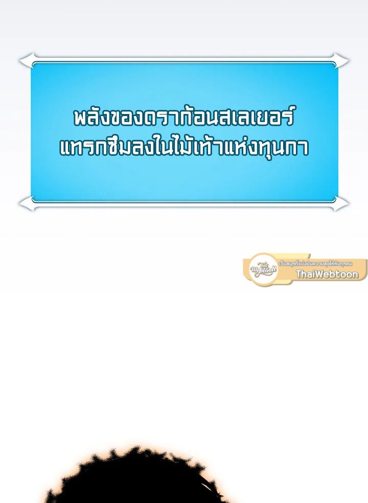 Grand Warlock Streamer ตอนที่ 126 120