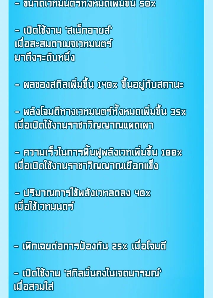 Grand Warlock Streamer ตอนที่ 126 124
