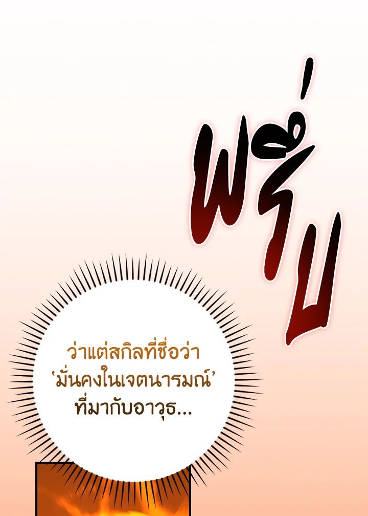 Grand Warlock Streamer ตอนที่ 126 127