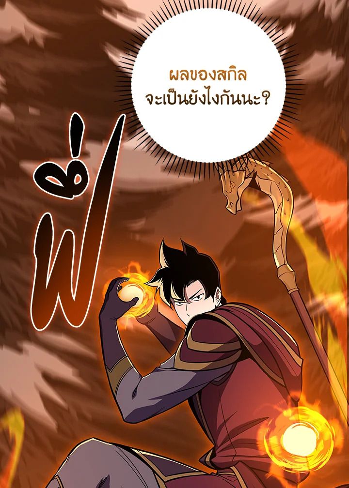 Grand Warlock Streamer ตอนที่ 126 129