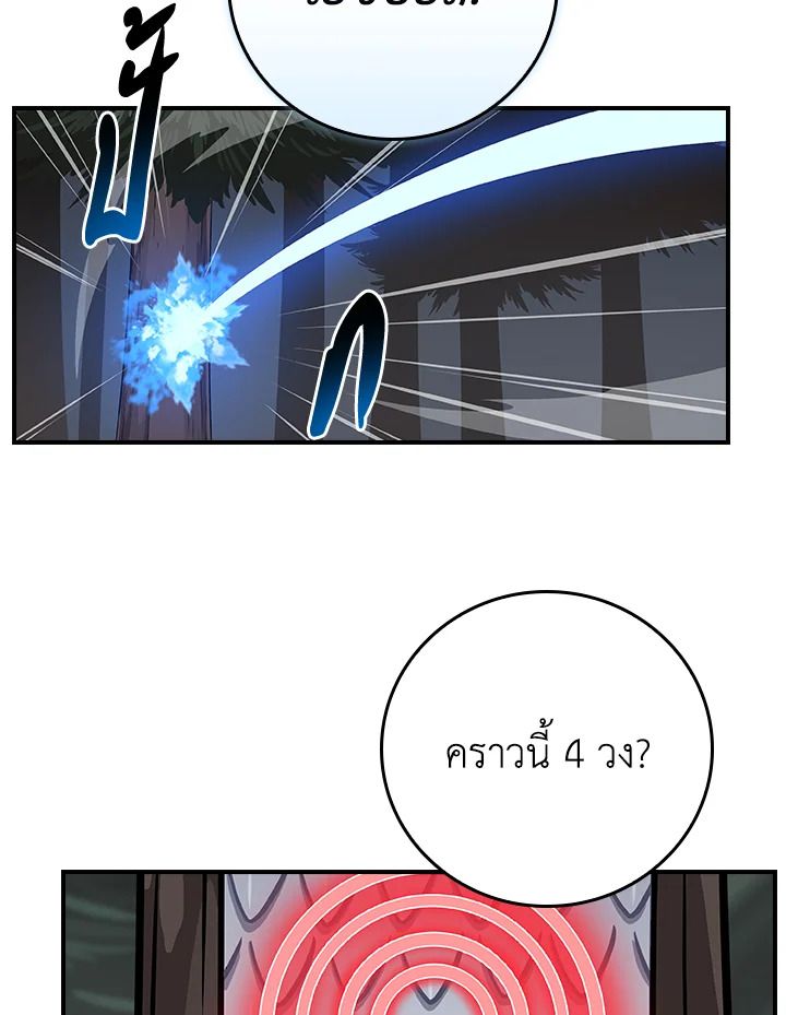 Grand Warlock Streamer ตอนที่ 126 139