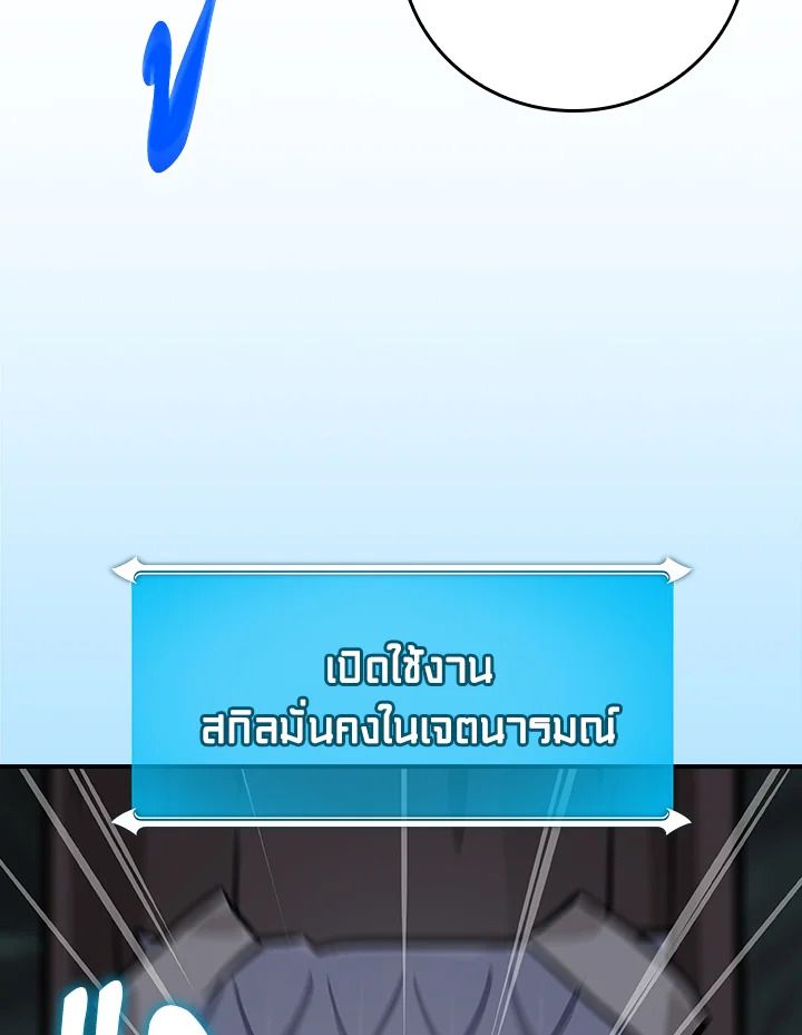 Grand Warlock Streamer ตอนที่ 126 142