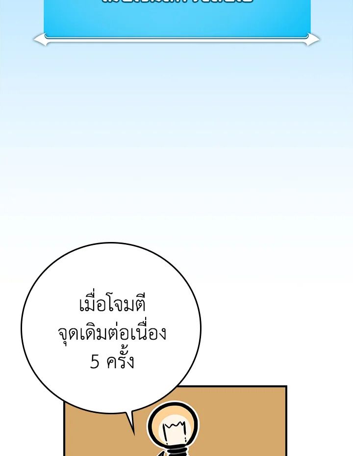 Grand Warlock Streamer ตอนที่ 126 144