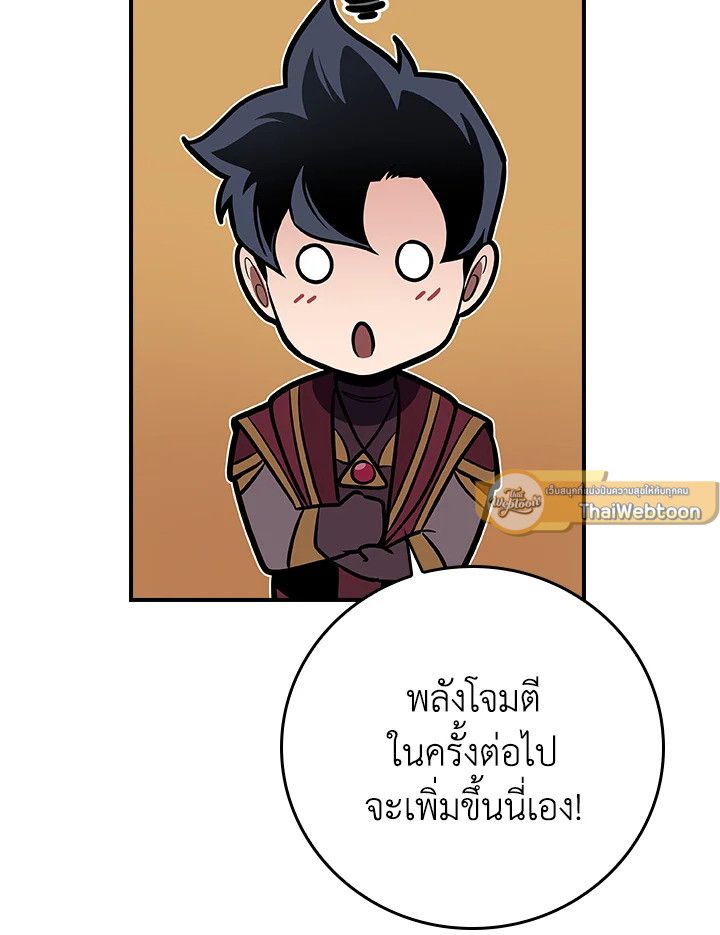 Grand Warlock Streamer ตอนที่ 126 145