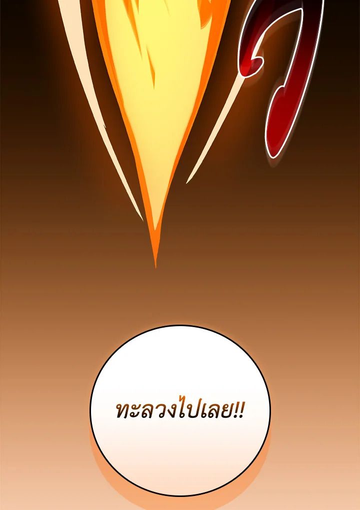 Grand Warlock Streamer ตอนที่ 126 149