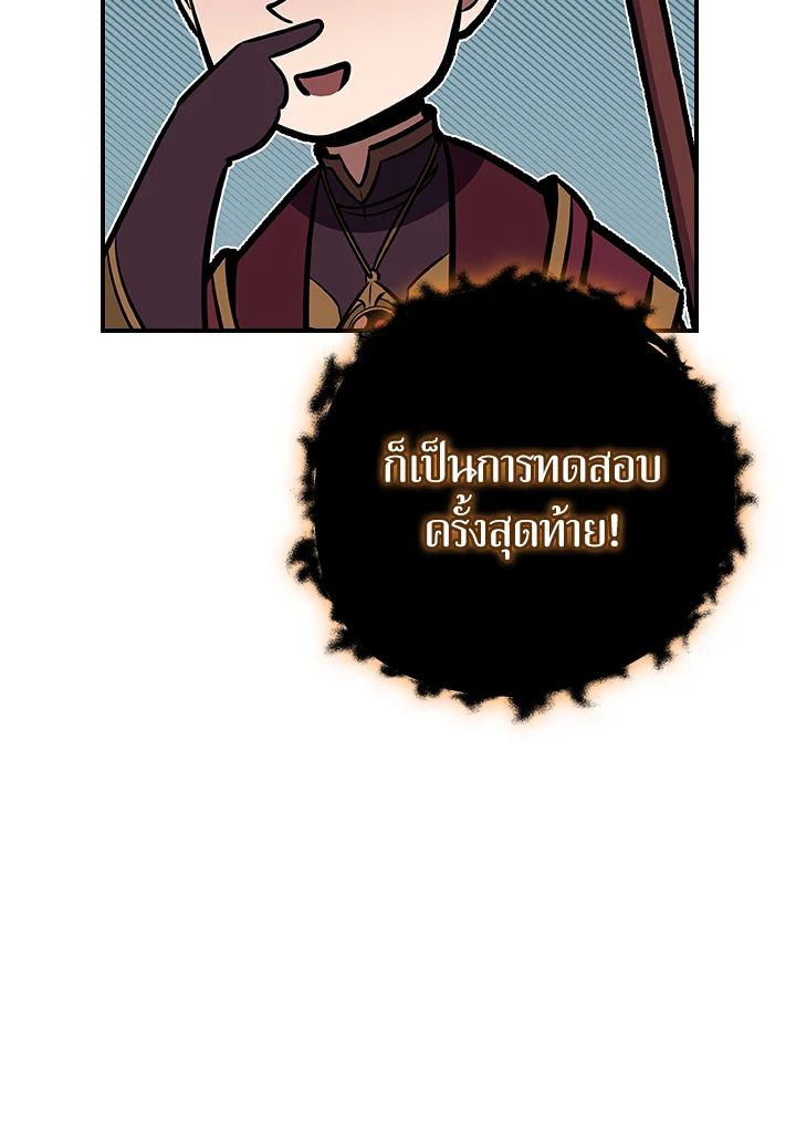Grand Warlock Streamer ตอนที่ 126 152