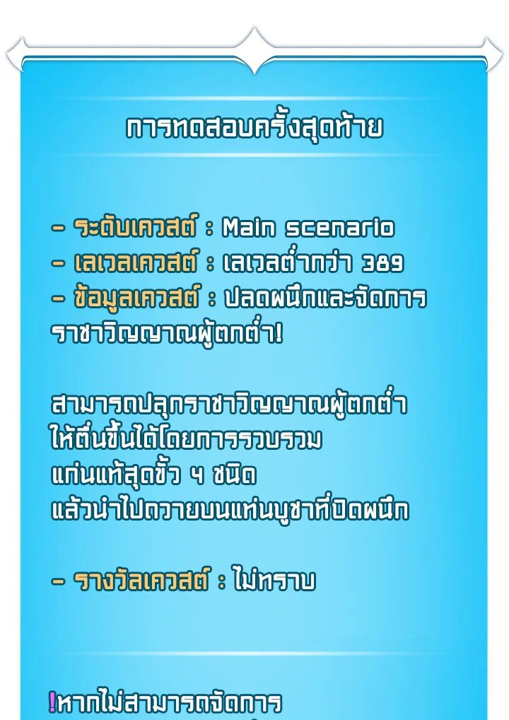 Grand Warlock Streamer ตอนที่ 126 153