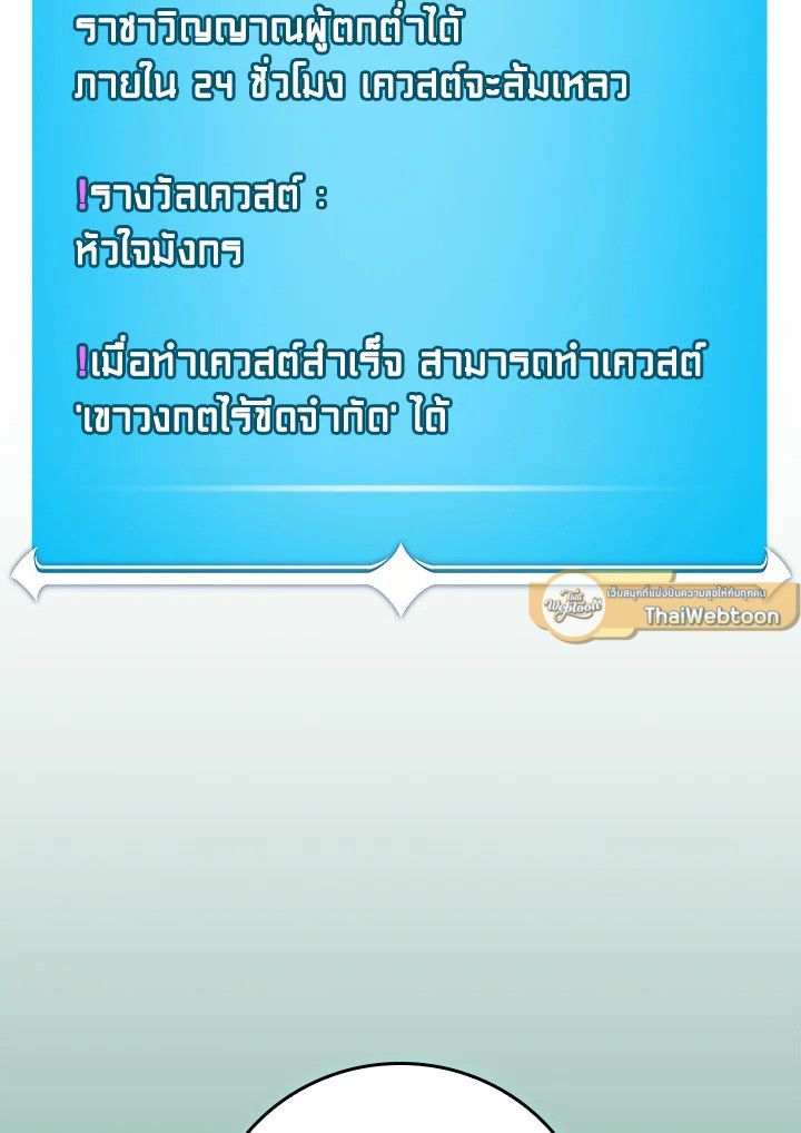 Grand Warlock Streamer ตอนที่ 126 154