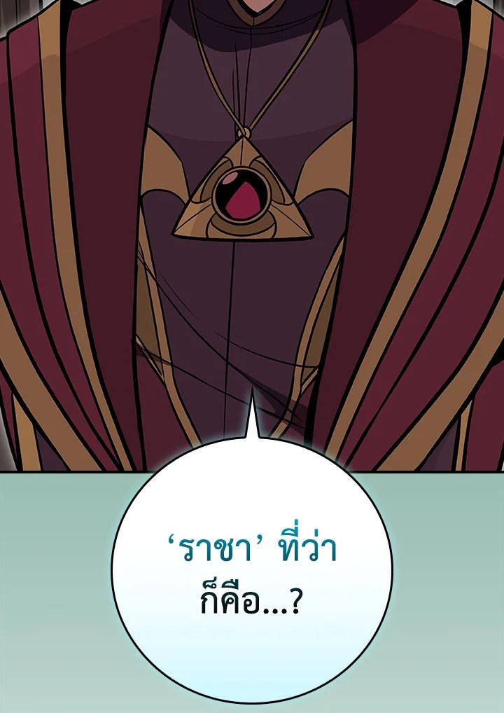 Grand Warlock Streamer ตอนที่ 126 156