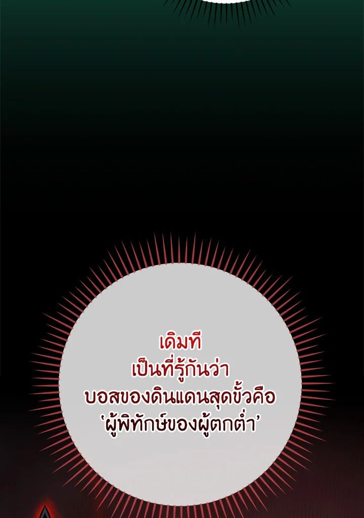 Grand Warlock Streamer ตอนที่ 127 3