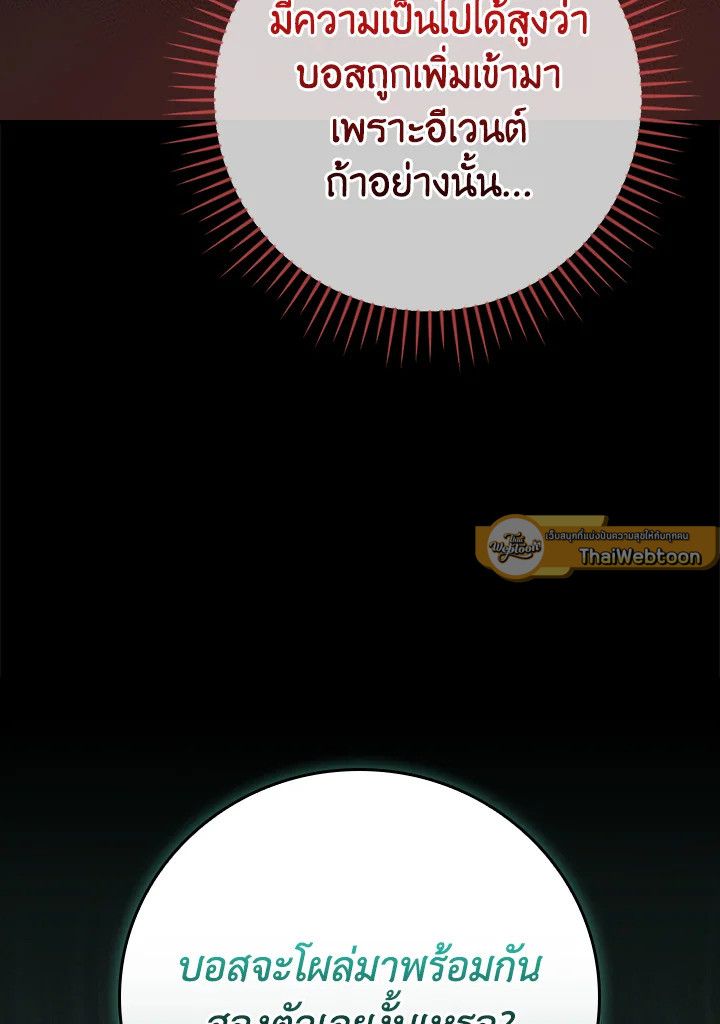 Grand Warlock Streamer ตอนที่ 127 6