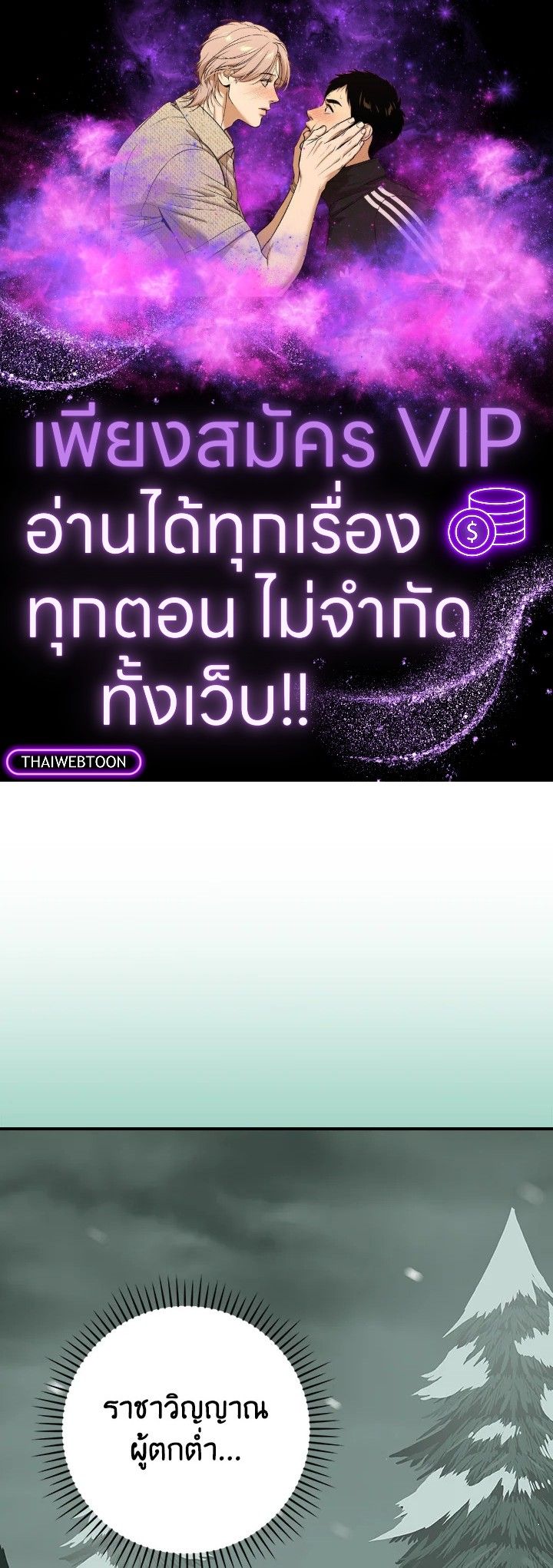 Grand Warlock Streamer ตอนที่ 127 1