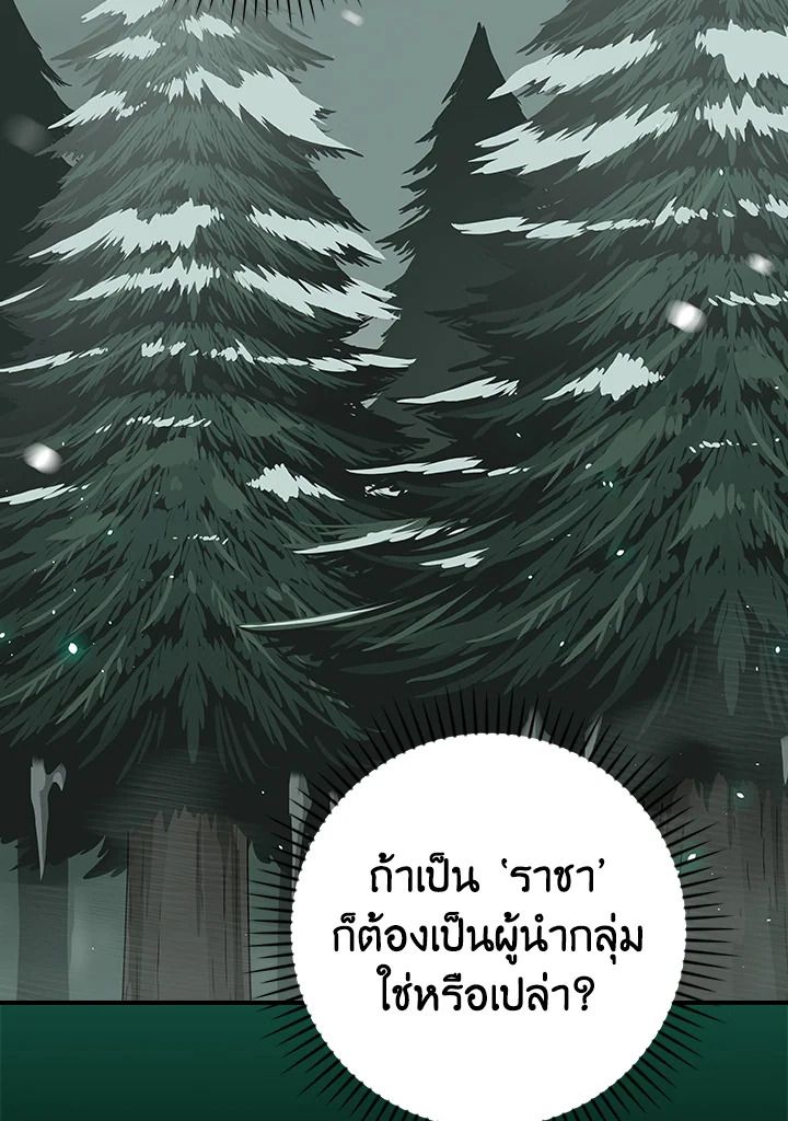 Grand Warlock Streamer ตอนที่ 127 2