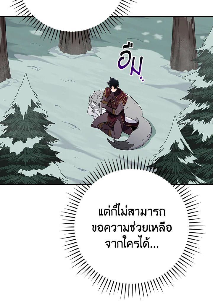 Grand Warlock Streamer ตอนที่ 127 9