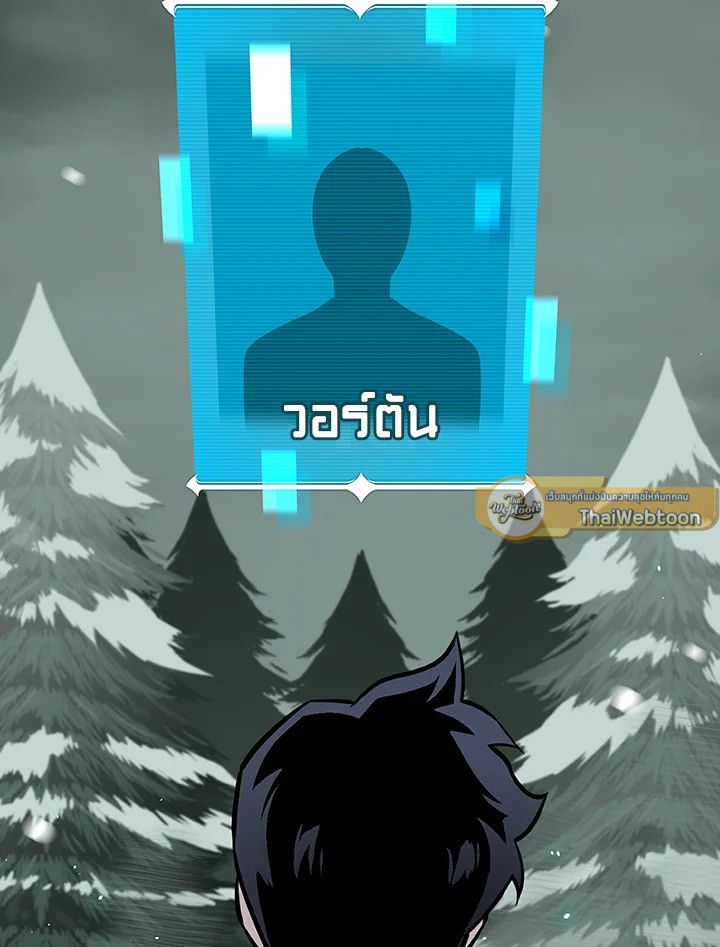 Grand Warlock Streamer ตอนที่ 127 18