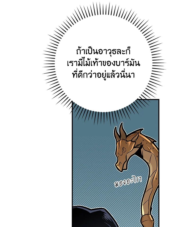 Grand Warlock Streamer ตอนที่ 127 20