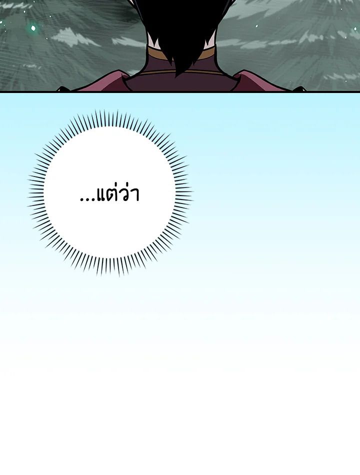 Grand Warlock Streamer ตอนที่ 127 19